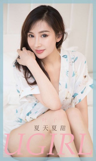 你是我的老婆