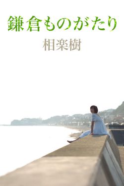 替嫁医女